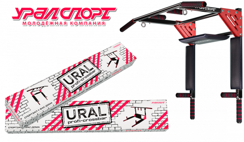 Турник-Пресс-Брусья 3в1 URAL Profi-Crossbar