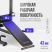 Турник 3 в 1 Со Скамьей OXYGEN FITNESS LOGAN
