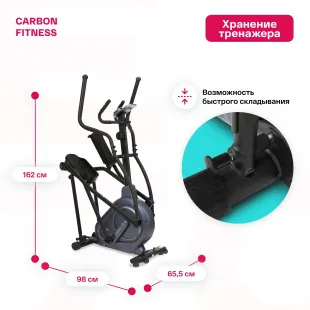 Эллиптический тренажёр Carbon Fitness E70