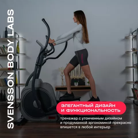 Эллиптический тренажер SVENSSON BODY LABS TITAN