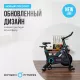 Спин-байк домашний OXYGEN FITNESS SPIN MOTION