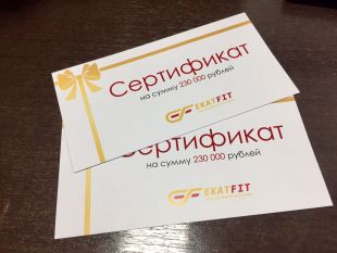 Подарочный сертификат