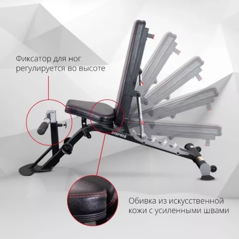 Скамья многофункциональная регулируемая Inspire SCS-WB2B