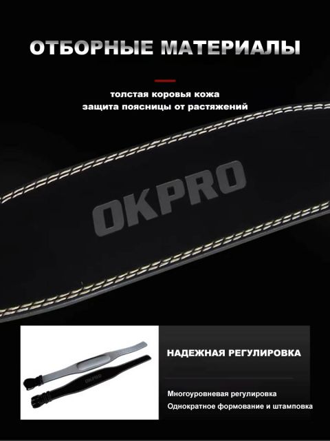 Тяжелоатлетический пояс, размер XL OKPRO OK1752