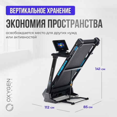 Беговая Дорожка OXYGEN FITNESS EMERALD TFT 10