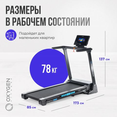Беговая Дорожка OXYGEN FITNESS EMERALD TFT 10