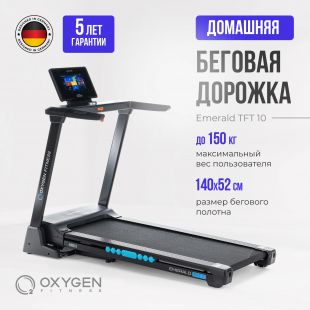 Беговая Дорожка OXYGEN FITNESS EMERALD TFT 10