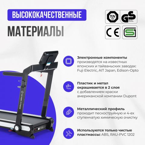 Беговая дорожка OXYGEN FITNESS ELISION