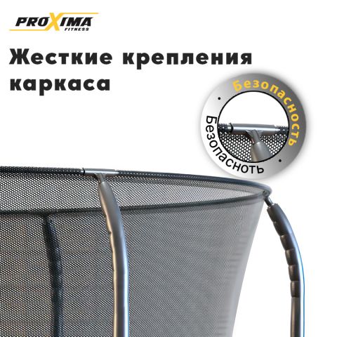 Батут Proxima Premium Dual 12 футов, Арт. CFR-12FT-4W