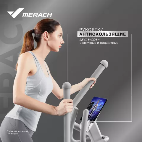Эллиптический тренажер MERACH MR-E10