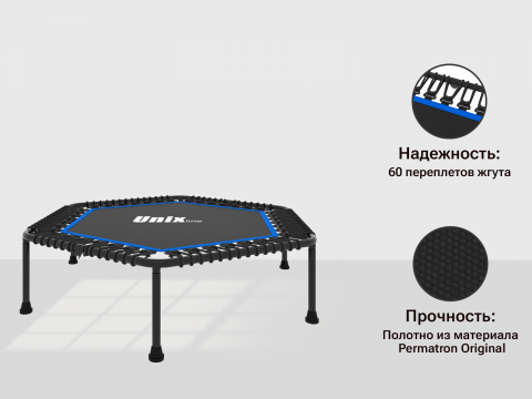 Батут UNIX Line FITNESS Lite (130 cm)